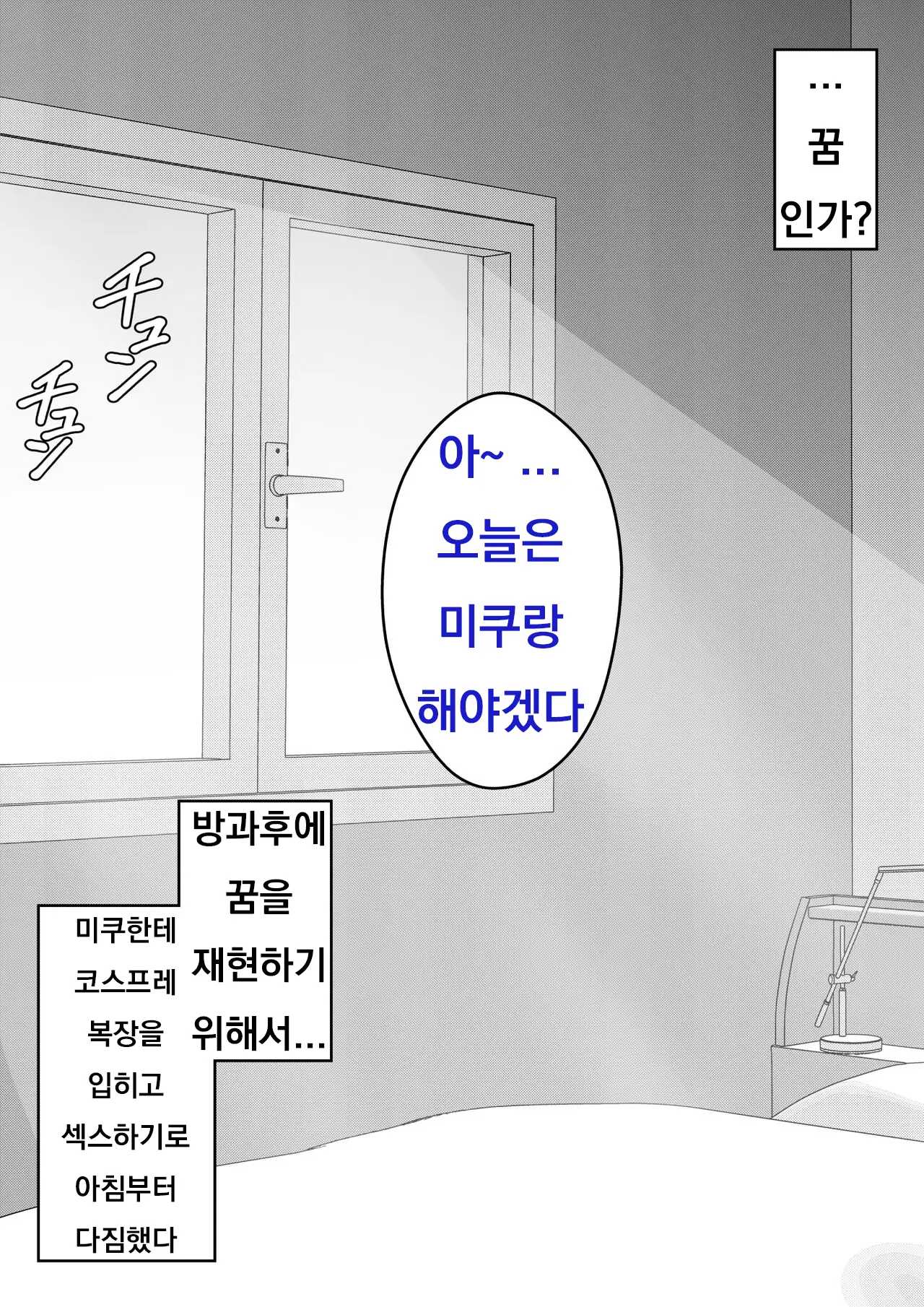 Danjoi 1:39 No Heikou Sekai Wa Omoi No Hoka Futsuu Ijou Hen | 남녀비 1:39의 평행세계는 의외로 평범 -이상편- Part 1